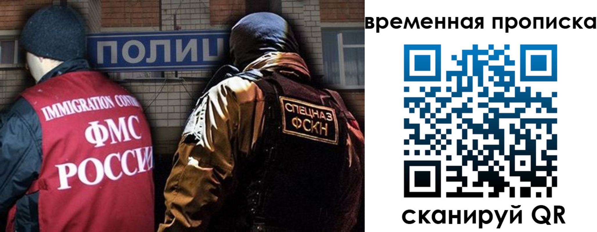 временная регистрация в квартире в Бакале