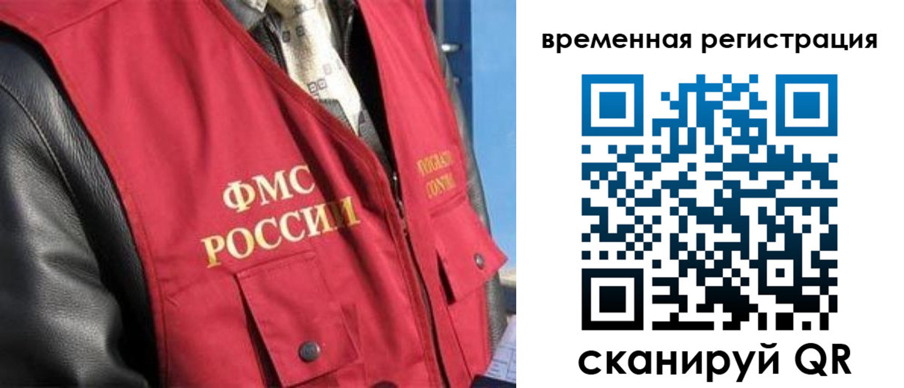 где прописаться в Бакале