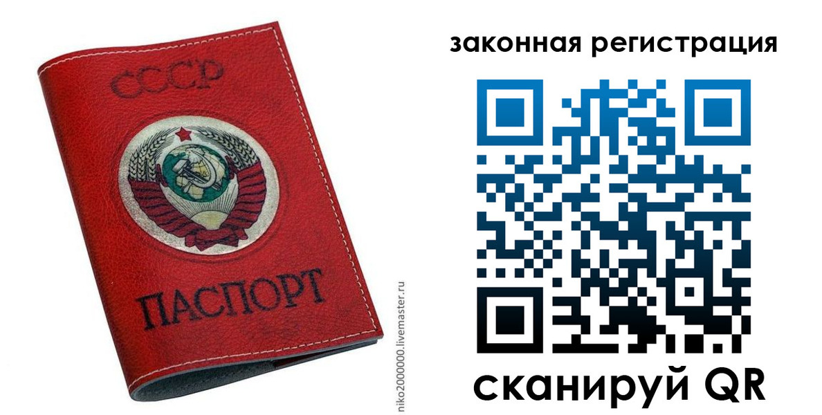 временная регистрация для школы в Бакале