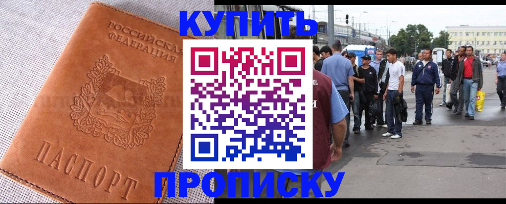 регистрация в Бакале