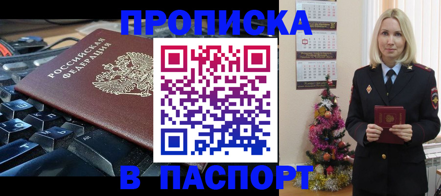 миграционный учет в Бакале