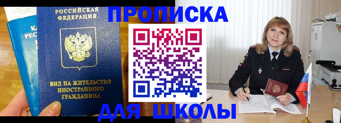 миграционный учет в Бакале