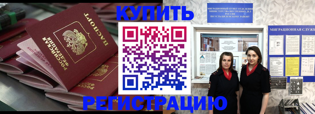 временная регистрация госуслуги в Бакале