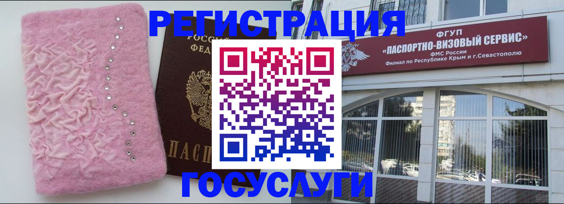 временная регистрация поиск в Бакале